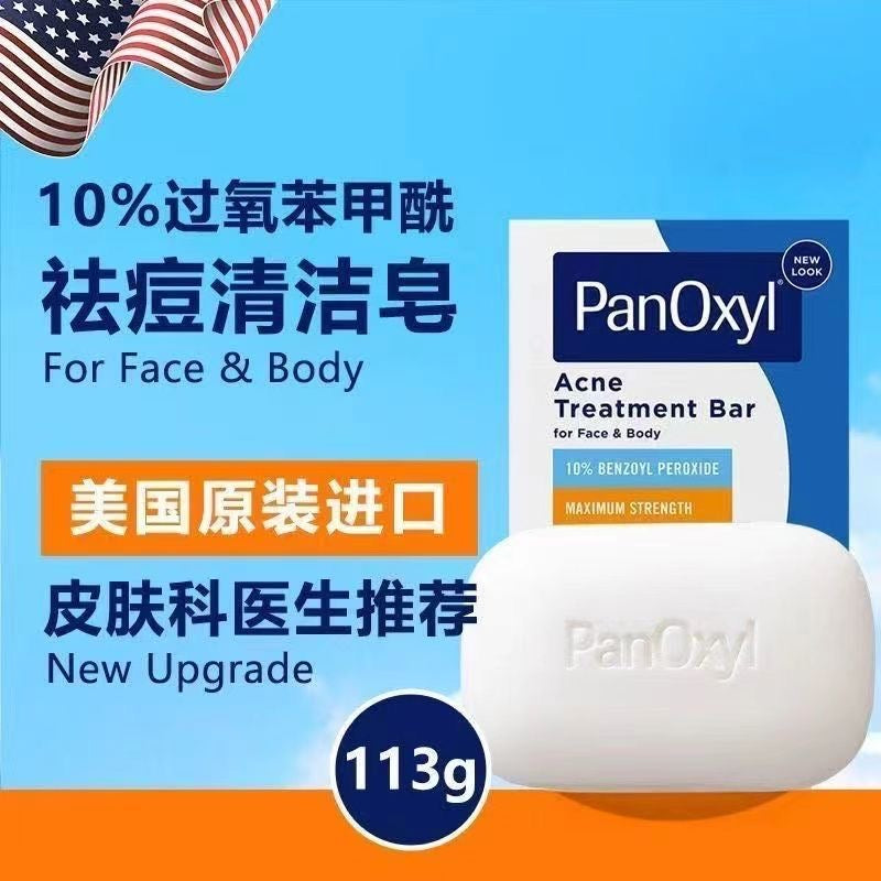 PanOxyl Acne Treatment Bar